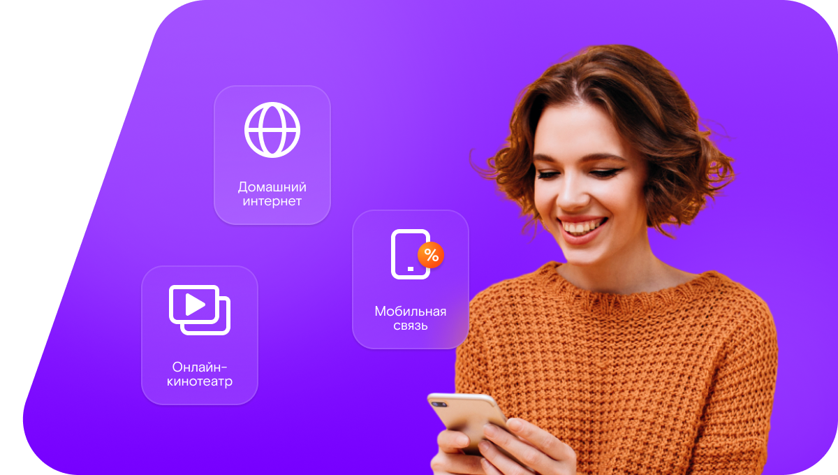 Промо-тарифы Ростелеком в&nbsp;село Карагайла (Кемеровская область)